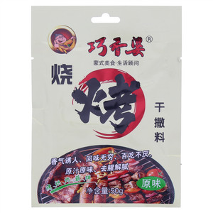 巧香婆烧烤原味干撒料