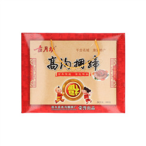 古月坊高沟捆蹄