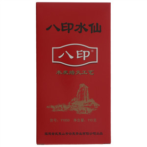 八印水仙 YY850