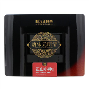 元正好茶唐宋元明清正山小种·红茶