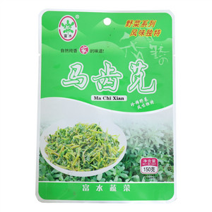 富水马齿苋
