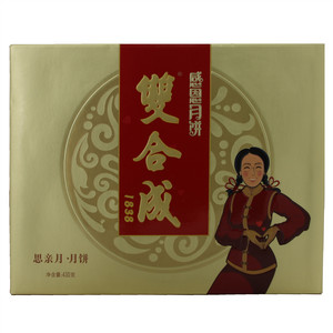雙合成 思亲月·月饼