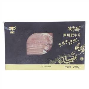 大牧汗牧天骄厚切肥牛片