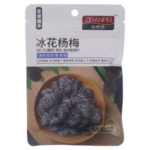 自然沛冰花杨梅