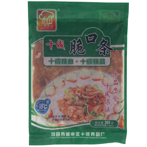 十成脆口条