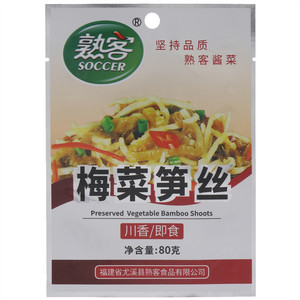 熟客川香梅菜笋丝