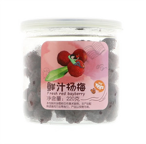 优滋Yours鲜汁杨梅220克