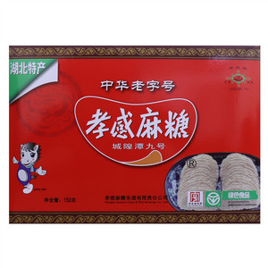 孝感麻糖