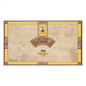 大白话说中医元神膏