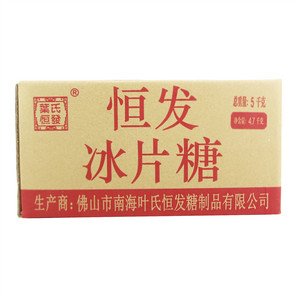葉氏恒發冰片糖