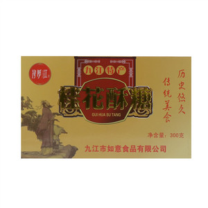 桂花酥糖300克