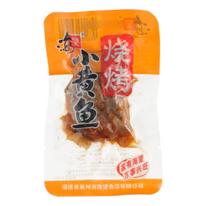 海望烧烤小黄鱼