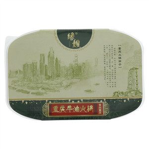 缘嫂重庆牛油火锅