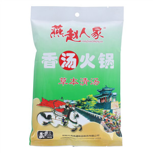 燕赵人家本草清汤香汤火锅