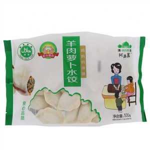 阿迪莱羊肉萝卜水饺