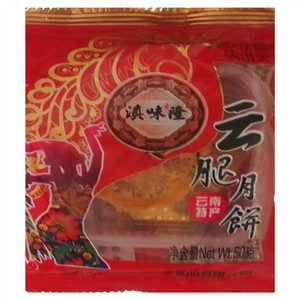 滇味隆云腿月饼
