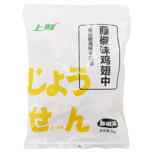 上鲜藤椒味鸡翅中