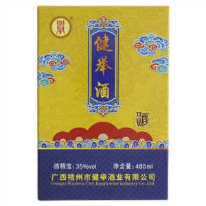 健举酒