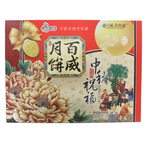 百威中秋祝福广式什锦月饼