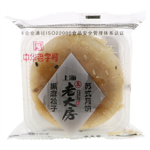 上海真老大房苏式黑麻月饼（蓉沙类）