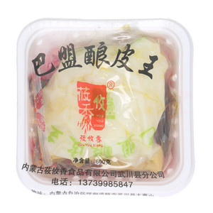 莜攸香巴盟酿皮王