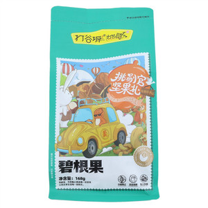 打谷塬碧根果