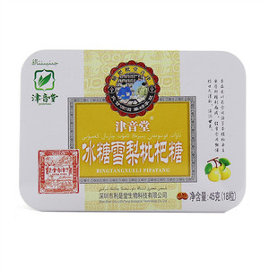 冰糖雪梨枇杷糖