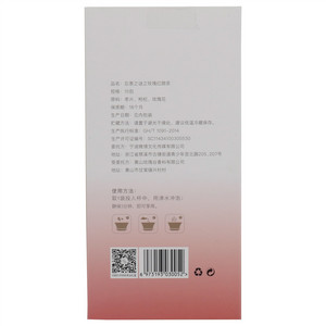 忘羡之谜之玫瑰红颜茶