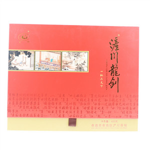 浐川龙剑(绿茶)