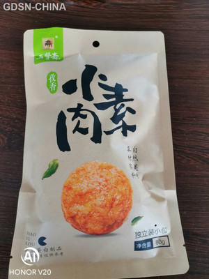 五贤斋孜香小素肉