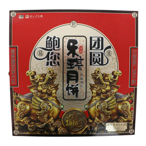 乐琪鲍您团圆月饼