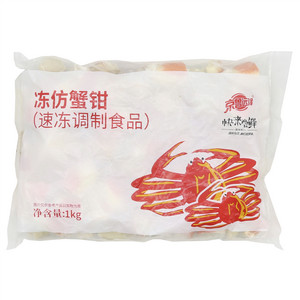 京鲁远洋仿生蟹钳