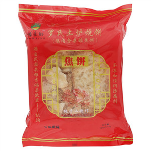 豫麦酥玉米甜味罗氏土炉烧饼