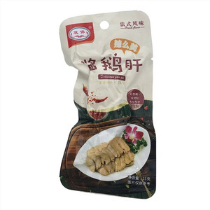 酱鹅肝