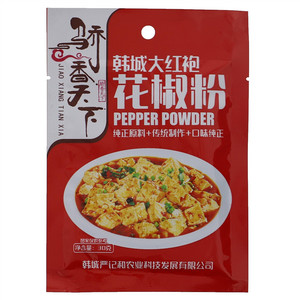 骄香天下花椒粉