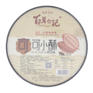 百年白记可可小酥