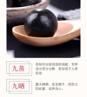 开门芝香低糖黑芝麻丸