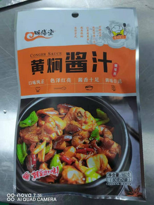 味膳堂黄焖酱汁（调味料）