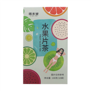 固本堂水果片茶