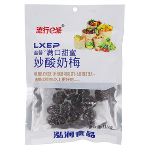 流行e派妙酸奶梅