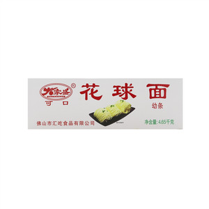 花球面
