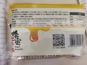 鑫炳记蜂蜜红枣糕