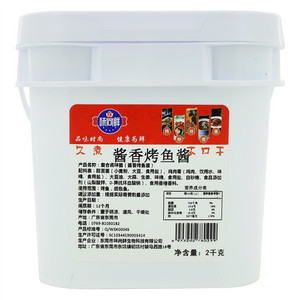 探味尚鲜酱香烤鱼复合调味酱