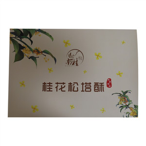 南桂桂花松塔酥