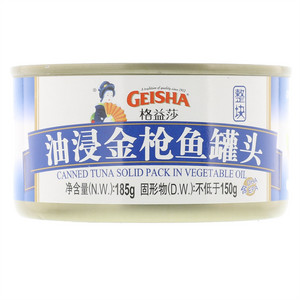 格益莎油浸金枪鱼罐头