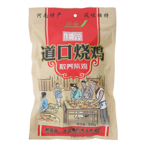 锋业道口烧鸡