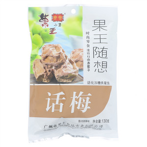 话梅（话化加糖类蜜饯）