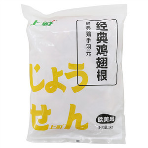 上鲜经典鸡翅根