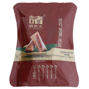 诸老大腐乳黑猪肉粽