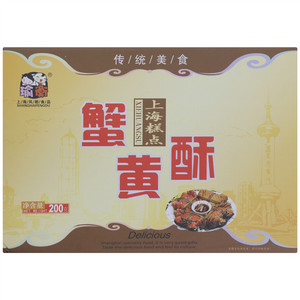瑜衡蟹黄酥